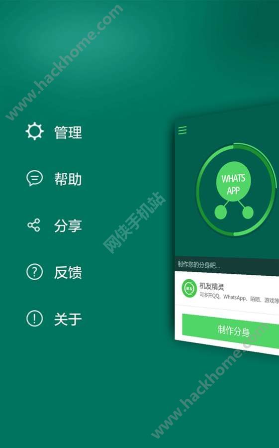 换手机前必看!WhatsApp这样退出才不留隐患